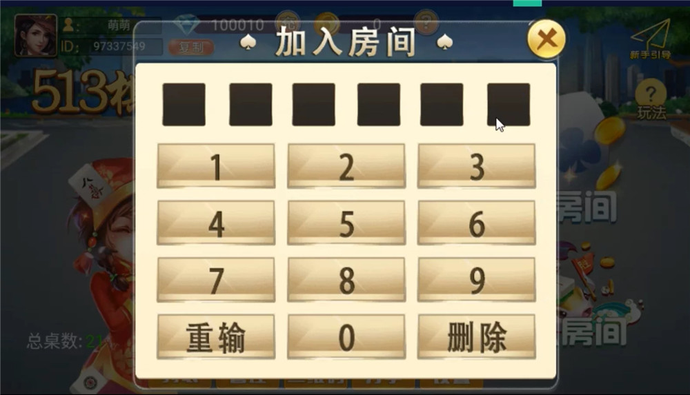 513棋牌联盟平台（带机器人+前端UI）插图3
