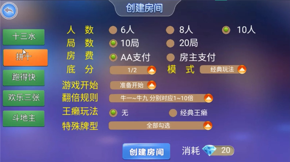 513棋牌联盟平台（带机器人+前端UI）插图7
