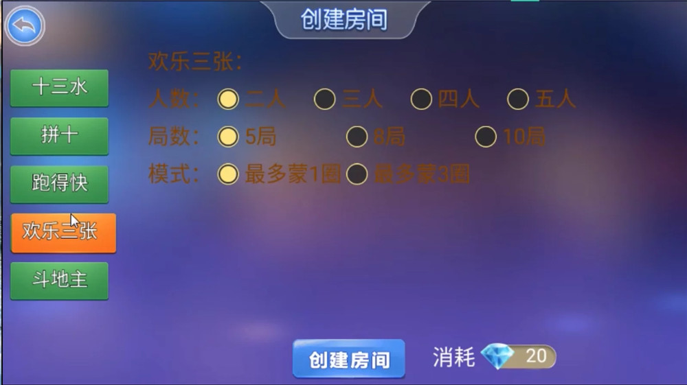 513棋牌联盟平台（带机器人+前端UI）插图9