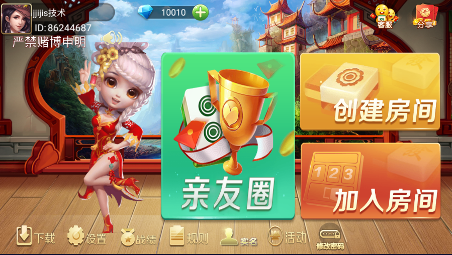 拼十_余干麻将_六副牌房卡游戏集合版(支持亲友圈)插图 拼十_余干麻将_六副牌房卡游戏集合版(支持亲友圈)插图