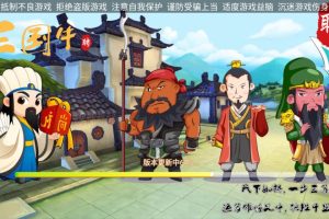 三国牛牛房卡棋牌游戏组件，支持俱乐部+加盟代理+完整版