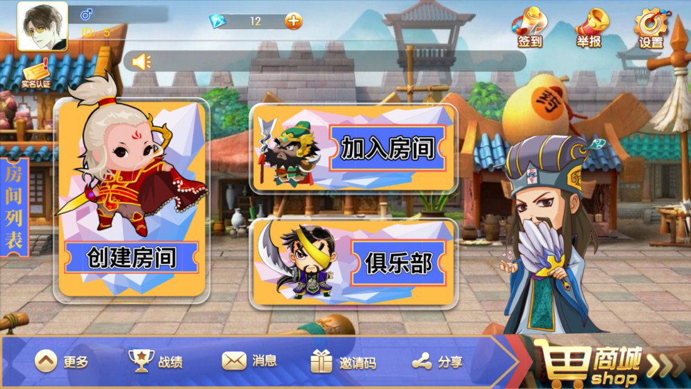 三国牛牛房卡棋牌游戏组件，支持俱乐部+加盟代理+完整版插图3