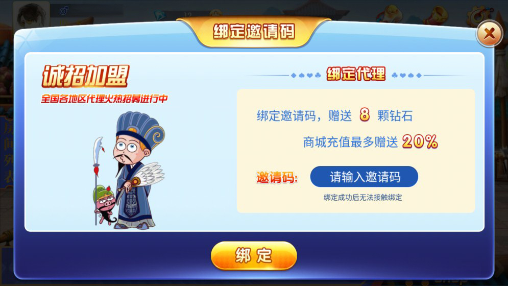 三国牛牛房卡棋牌游戏组件，支持俱乐部+加盟代理+完整版插图7