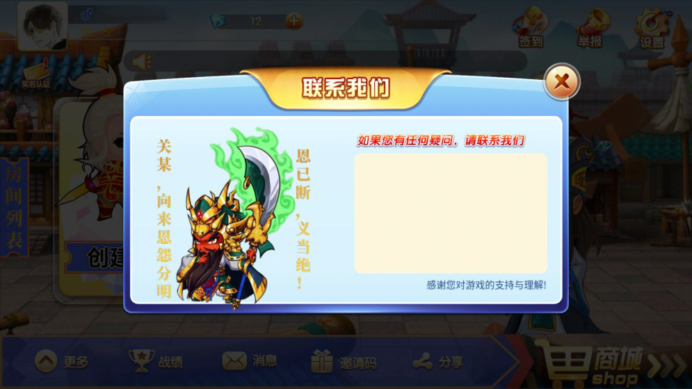 三国牛牛房卡棋牌游戏组件，支持俱乐部+加盟代理+完整版插图9
