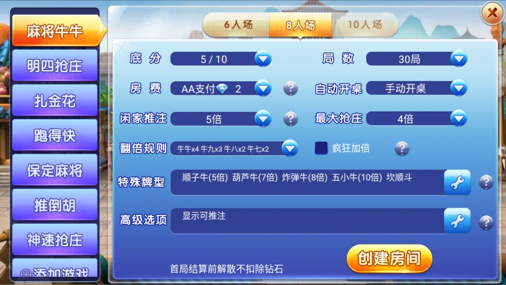三国牛牛房卡棋牌游戏组件，支持俱乐部+加盟代理+完整版插图11