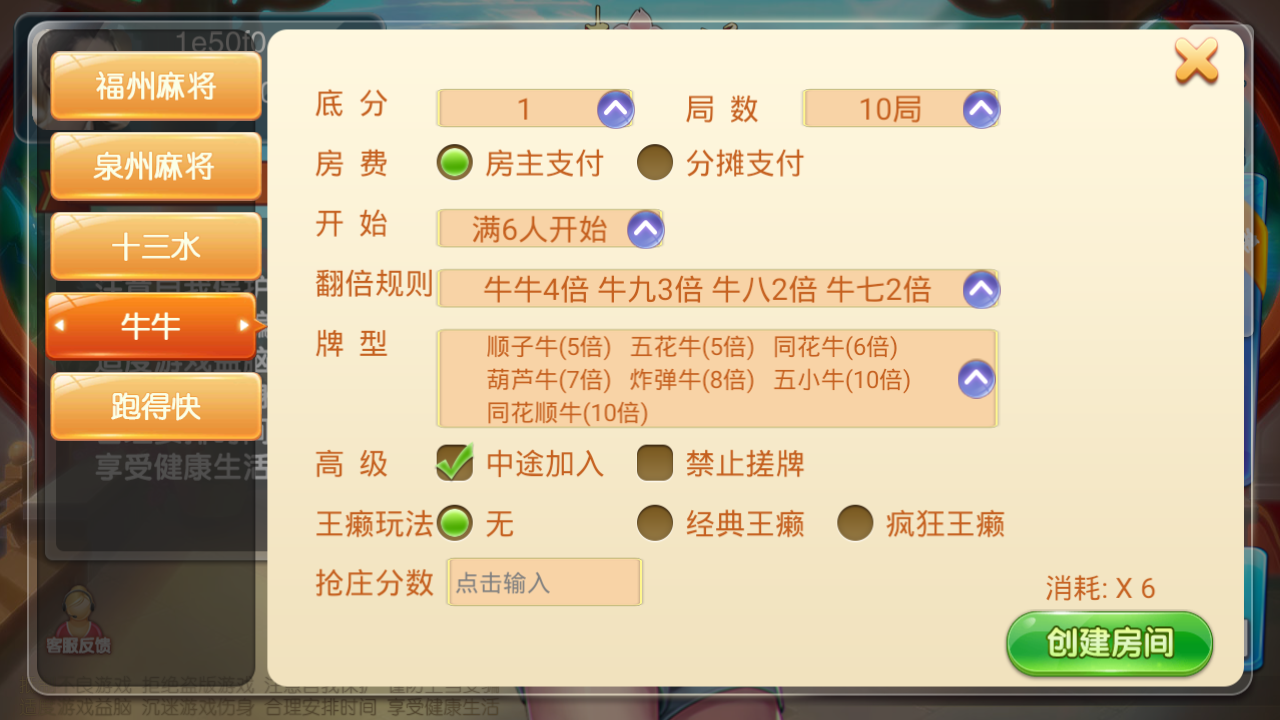 趣味麻将棋牌游戏平台(量推定制版)插图11