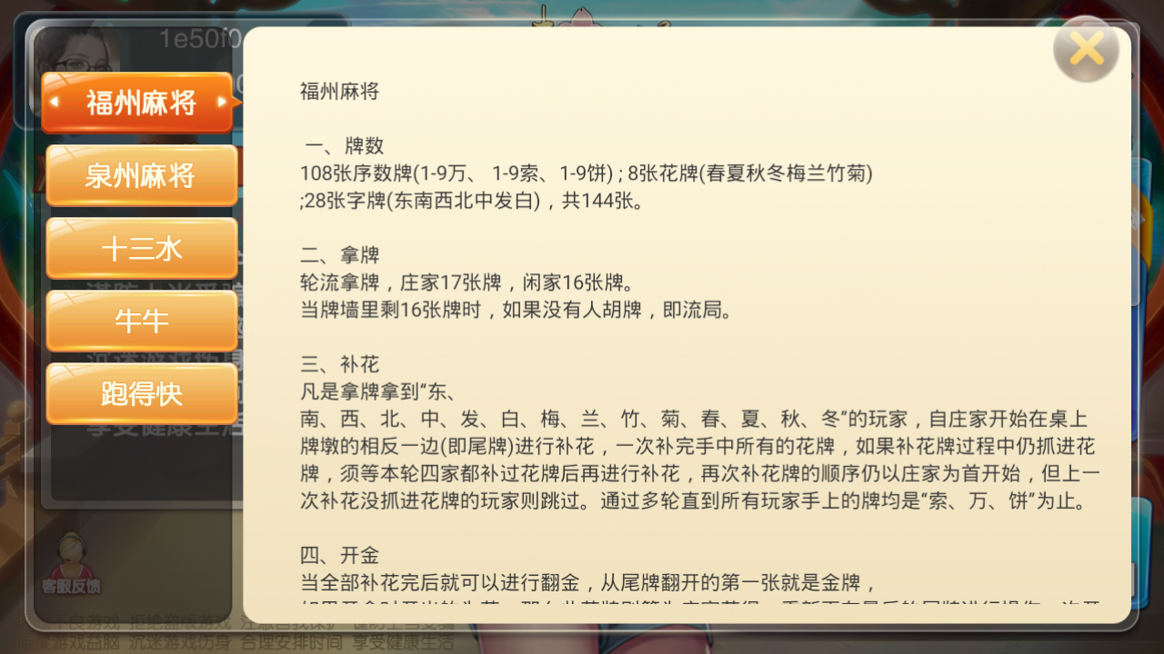 趣味麻将棋牌游戏平台(量推定制版)插图15