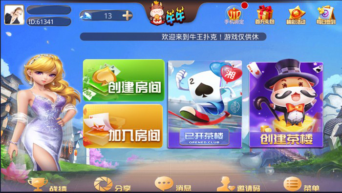 牛王扑克二次开发版插图1