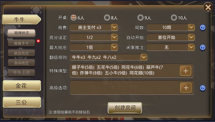 牛王扑克二次开发版插图5