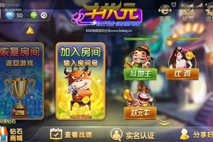 牛状元棋牌游戏房卡合集版组件