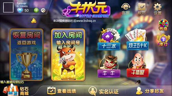 牛状元棋牌游戏房卡合集版组件插图4 牛状元棋牌游戏房卡合集版组件插图4