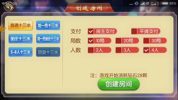 牛状元棋牌游戏房卡合集版组件插图6 牛状元棋牌游戏房卡合集版组件插图6