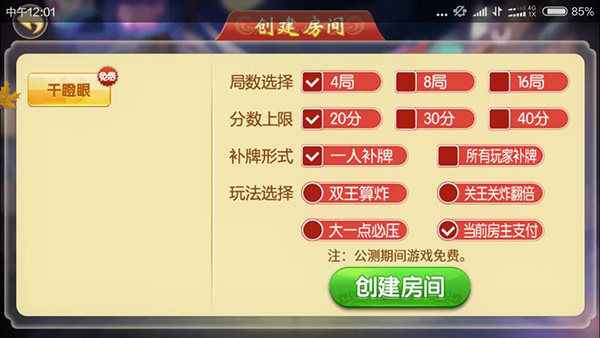 牛状元棋牌游戏房卡合集版组件插图8 牛状元棋牌游戏房卡合集版组件插图8