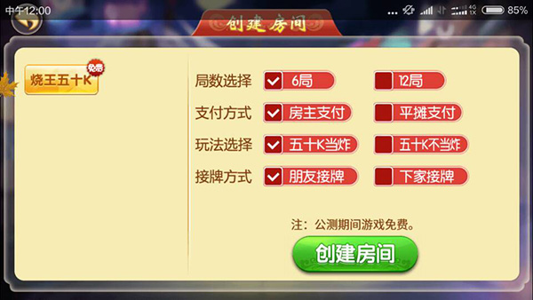 牛状元棋牌游戏房卡合集版组件插图10 牛状元棋牌游戏房卡合集版组件插图10