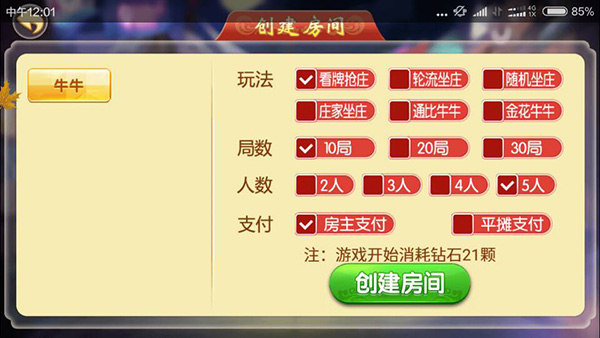 牛状元棋牌游戏房卡合集版组件插图12 牛状元棋牌游戏房卡合集版组件插图12