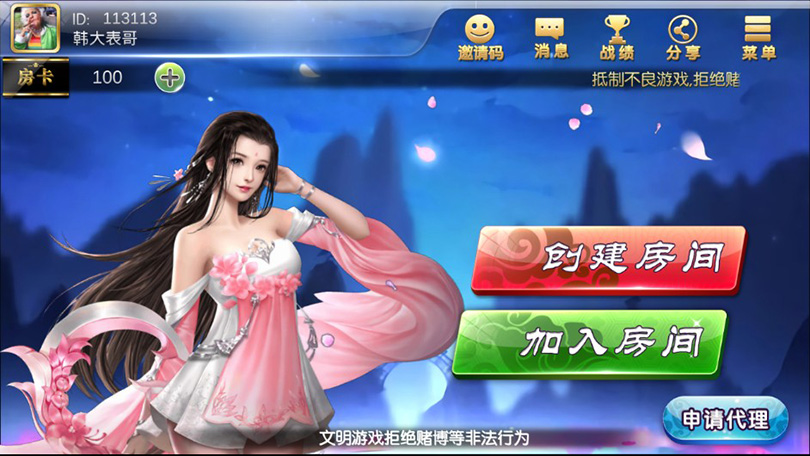 南宁3D麻将房卡版全套组件插图3
