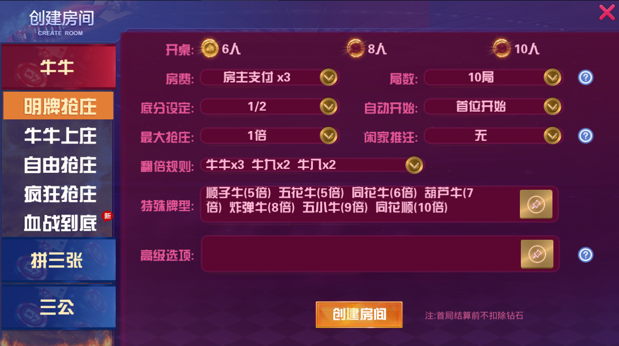 牛大亨二次开发升级版 全套组件插图3