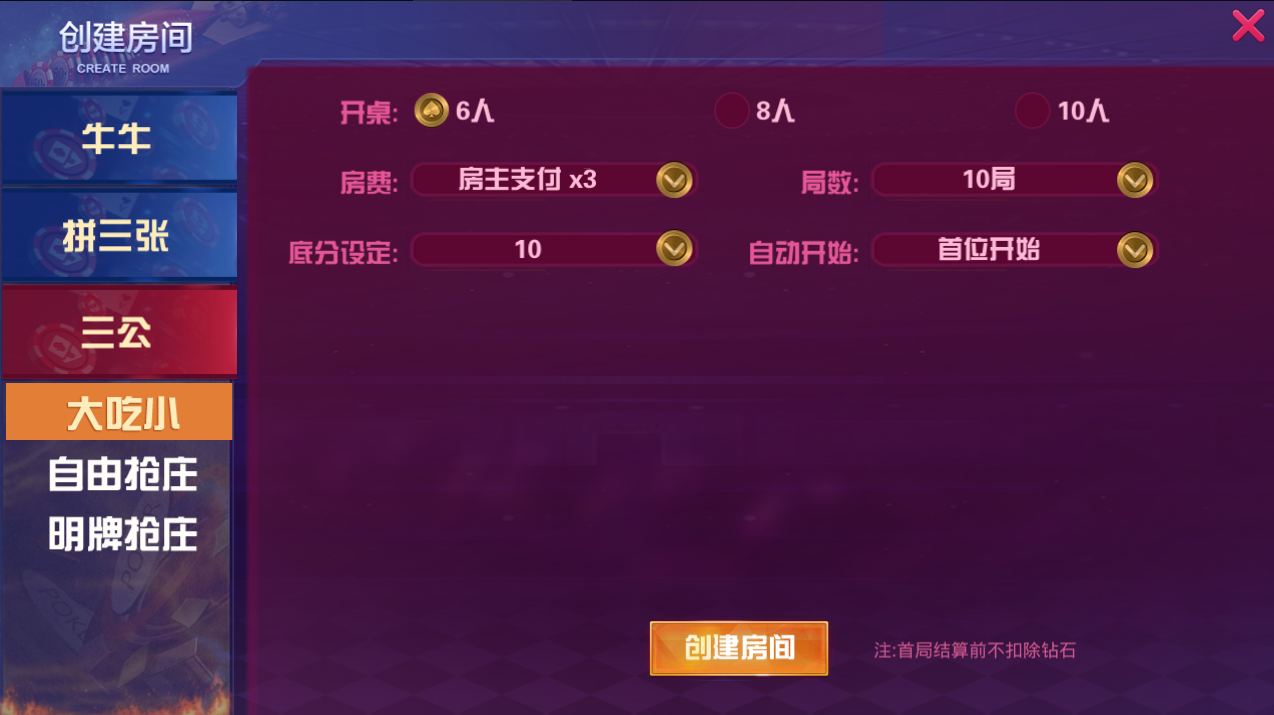 牛大亨二次开发升级版 全套组件插图5