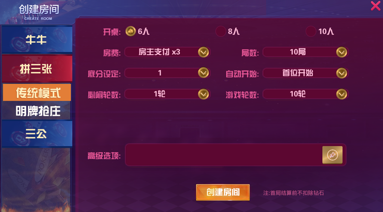 牛大亨二次开发升级版 全套组件插图7