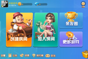 南通长牌游戏地方玩法定制版全套组件