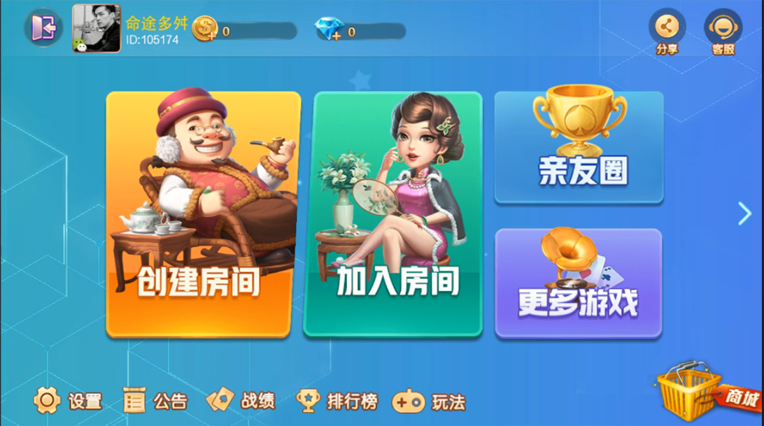 南通长牌游戏地方玩法定制版全套组件插图1