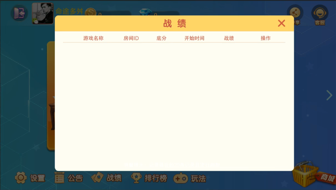 南通长牌游戏地方玩法定制版全套组件插图9