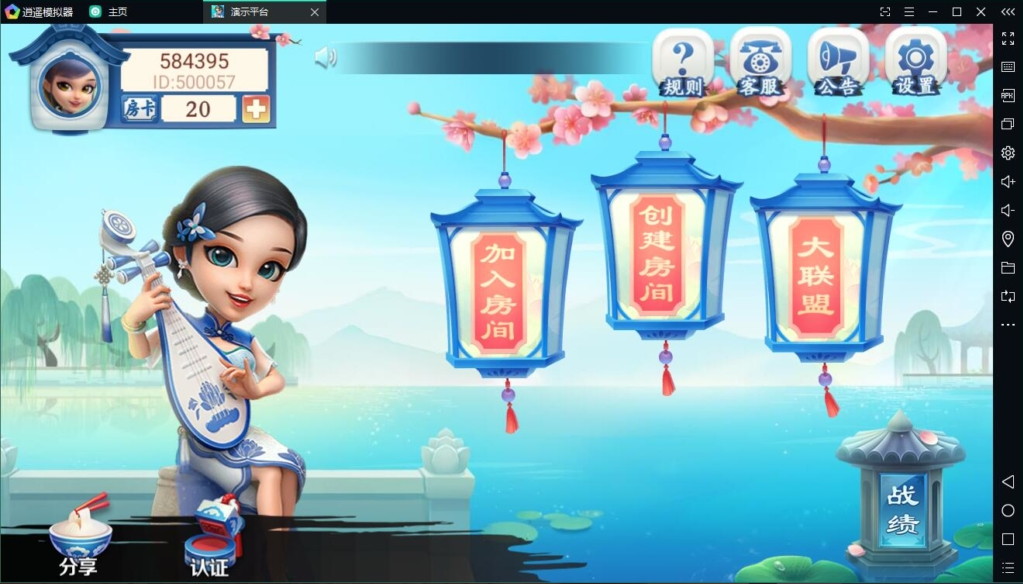 量推蓝色版房卡棋牌游戏组件（大联盟+俱乐部）插图1