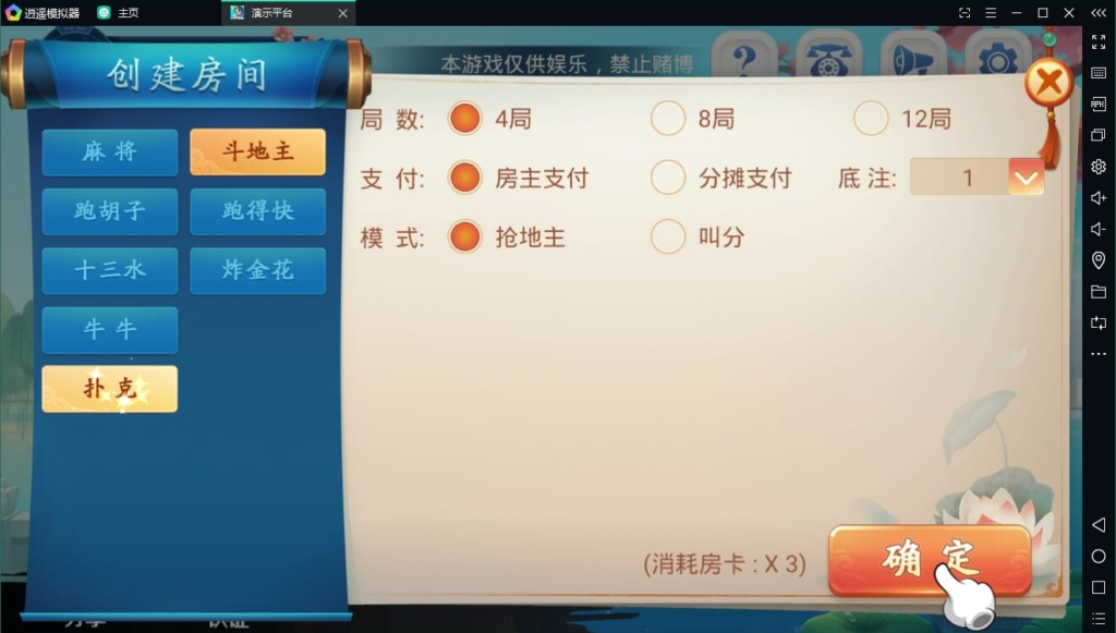 量推蓝色版房卡棋牌游戏组件（大联盟+俱乐部）插图7