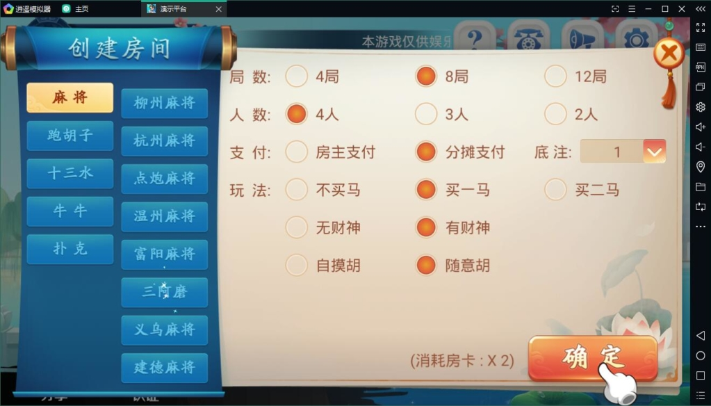 量推蓝色版房卡棋牌游戏组件（大联盟+俱乐部）插图9