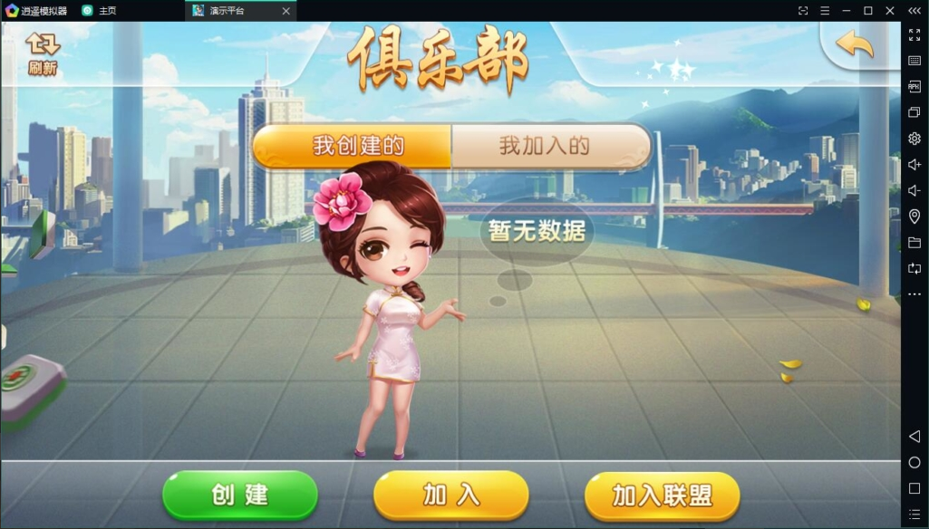 量推蓝色版房卡棋牌游戏组件（大联盟+俱乐部）插图11