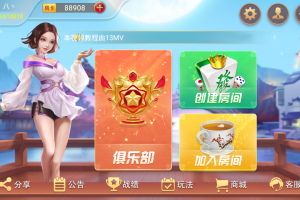 量推会友版 全新UI房卡大联盟娱乐平台