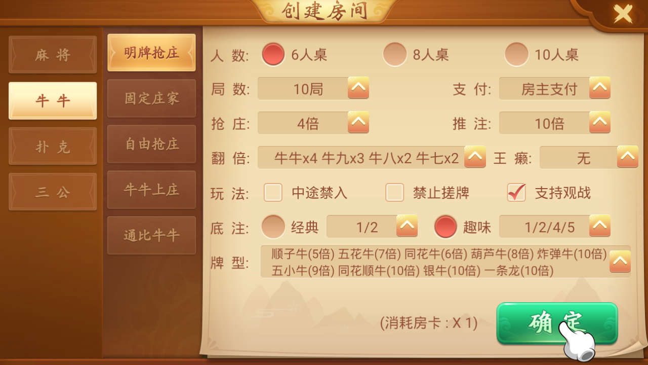 量推会友版 全新UI房卡大联盟娱乐平台插图3