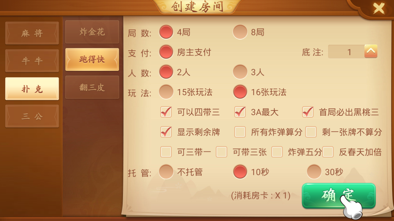 量推会友版 全新UI房卡大联盟娱乐平台插图5