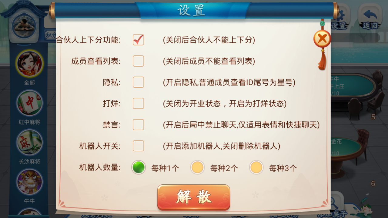 量推会友版 全新UI房卡大联盟娱乐平台插图11
