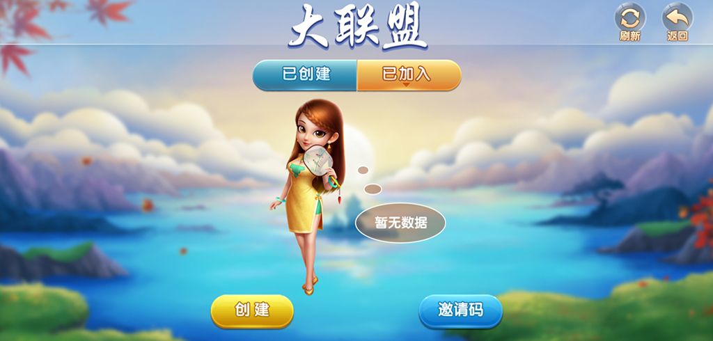 量推奥玩娱乐电光流光版+大联盟插图1