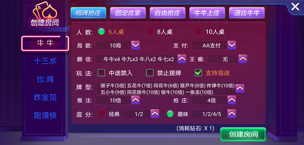 量推奥玩娱乐电光流光版+大联盟插图5
