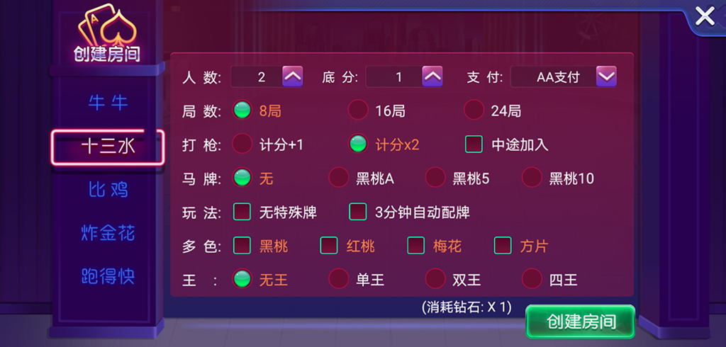 量推奥玩娱乐电光流光版+大联盟插图7