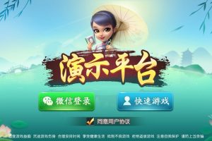 量推第二版房卡棋牌游戏 附带搭建架设视频教程（大联盟+俱乐部+比赛模式）