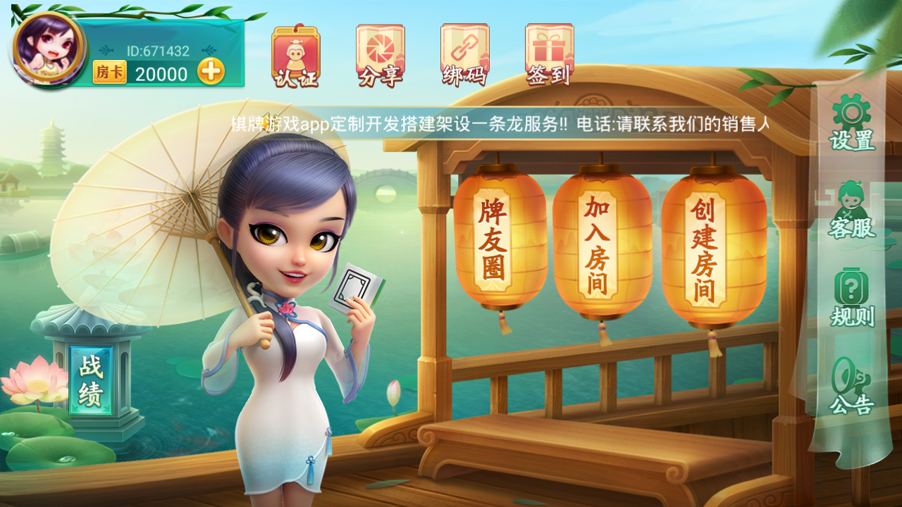 量推第二版房卡棋牌游戏 附带搭建架设视频教程（大联盟+俱乐部+比赛模式）插图3