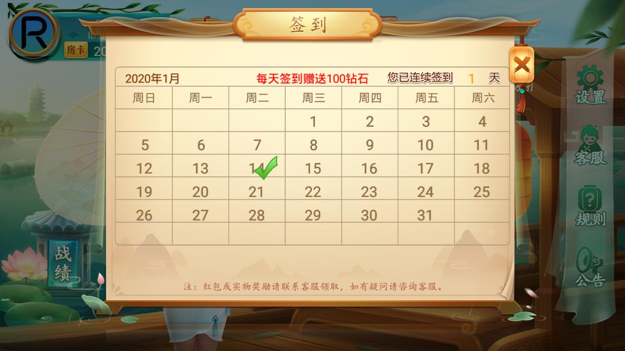 量推第二版房卡棋牌游戏 附带搭建架设视频教程（大联盟+俱乐部+比赛模式）插图5