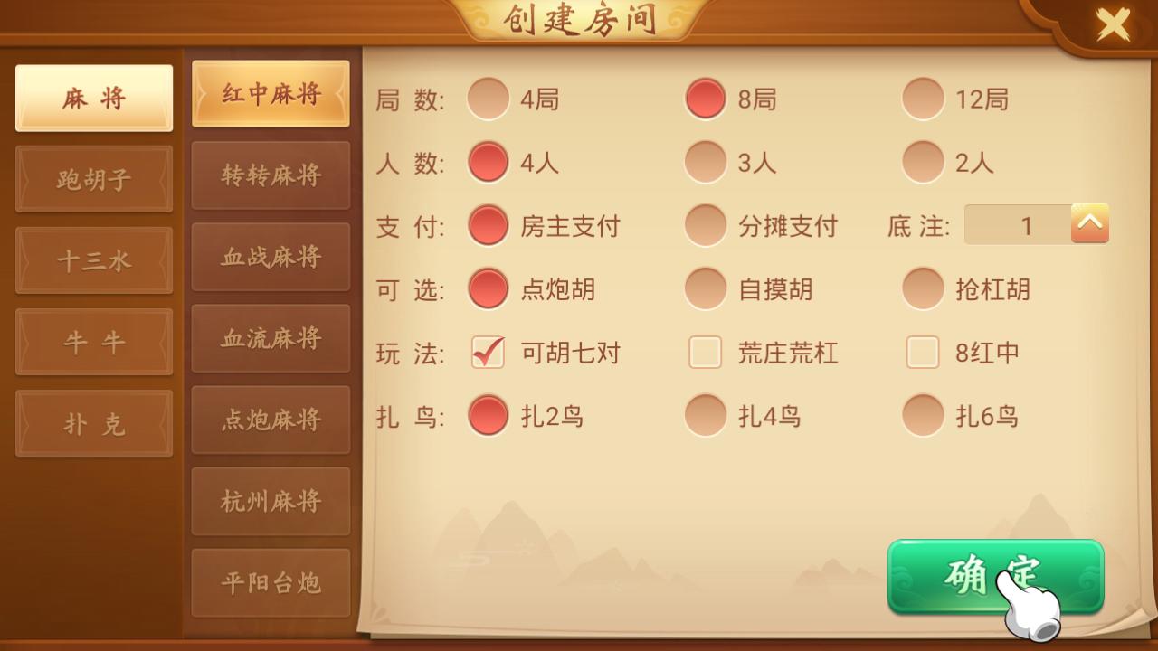 量推第二版房卡棋牌游戏 附带搭建架设视频教程（大联盟+俱乐部+比赛模式）插图9
