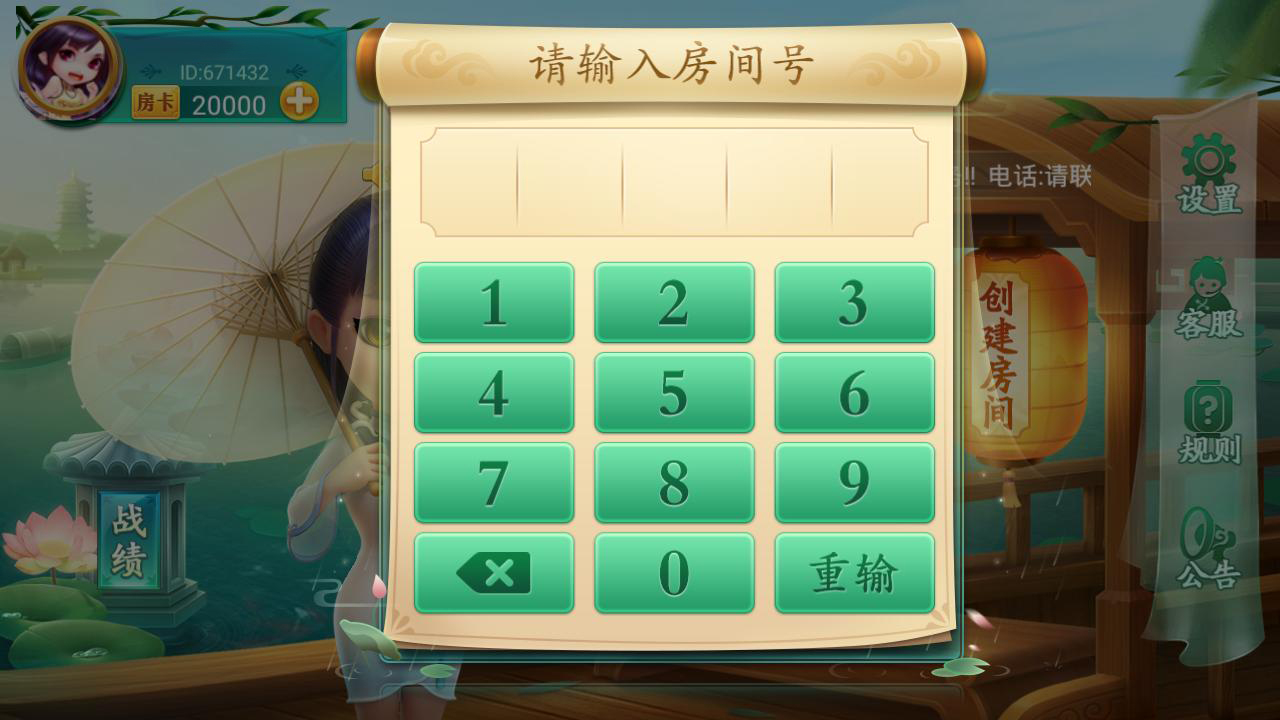 量推第二版房卡棋牌游戏 附带搭建架设视频教程（大联盟+俱乐部+比赛模式）插图13