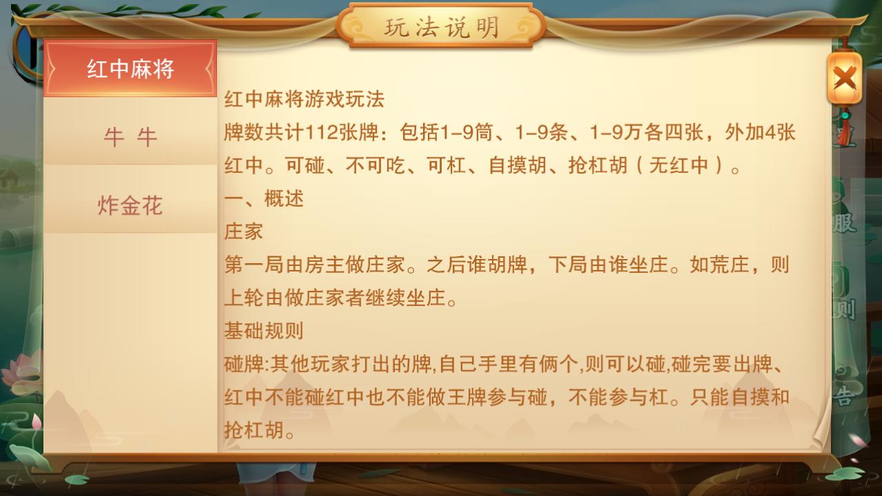 量推第二版房卡棋牌游戏 附带搭建架设视频教程（大联盟+俱乐部+比赛模式）插图15