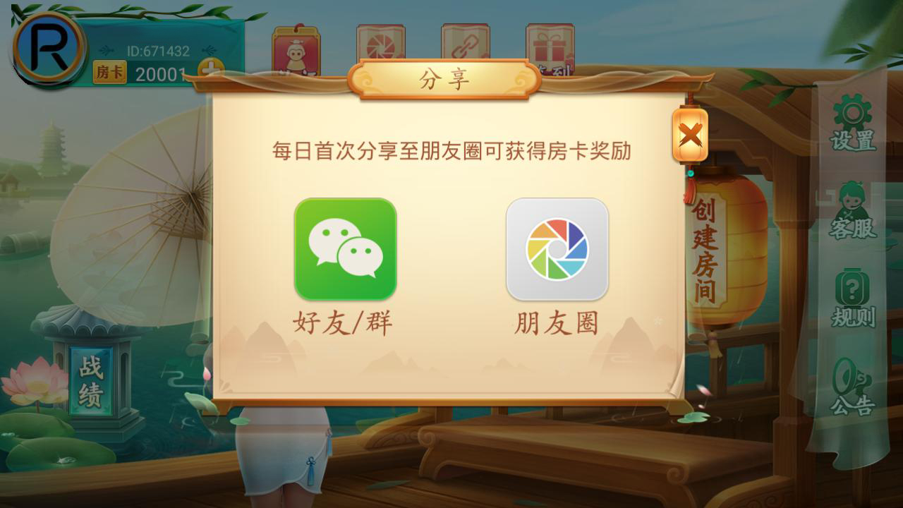 量推第二版房卡棋牌游戏 附带搭建架设视频教程（大联盟+俱乐部+比赛模式）插图17