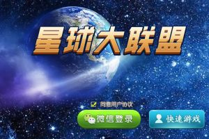 量推4代星球大联盟房卡棋牌平台