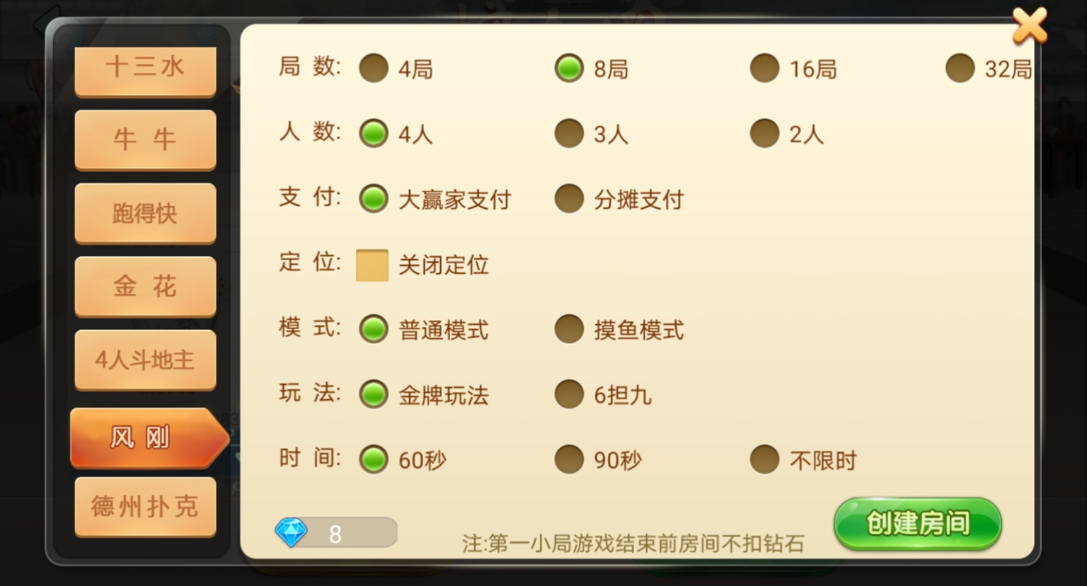 量推4代星球大联盟房卡棋牌平台插图7