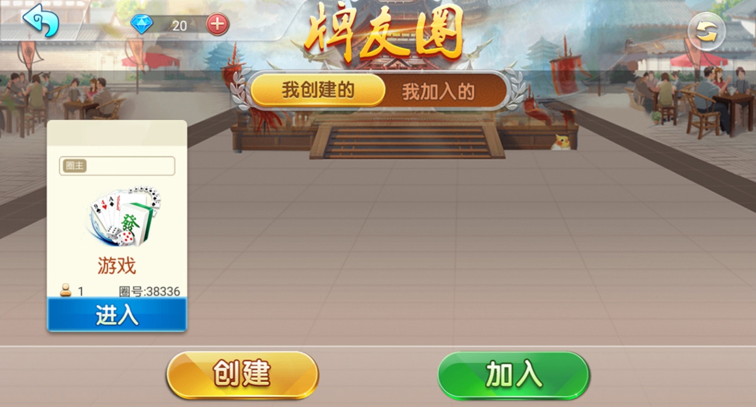 量推4代星球大联盟房卡棋牌平台插图13