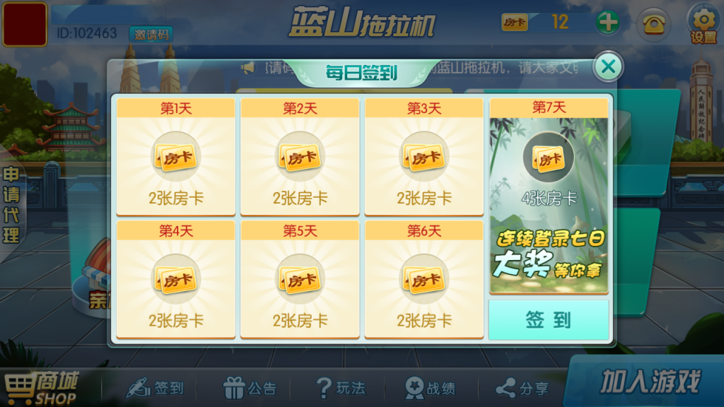 蓝山娱乐拖拉机房卡游戏5合1(支持俱乐部 亲友圈)插图2 蓝山娱乐拖拉机房卡游戏5合1(支持俱乐部 亲友圈)插图2