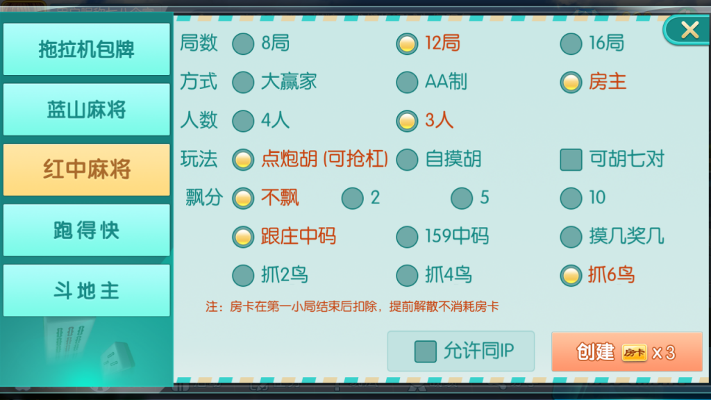 蓝山娱乐拖拉机房卡游戏5合1(支持俱乐部 亲友圈)插图6 蓝山娱乐拖拉机房卡游戏5合1(支持俱乐部 亲友圈)插图6