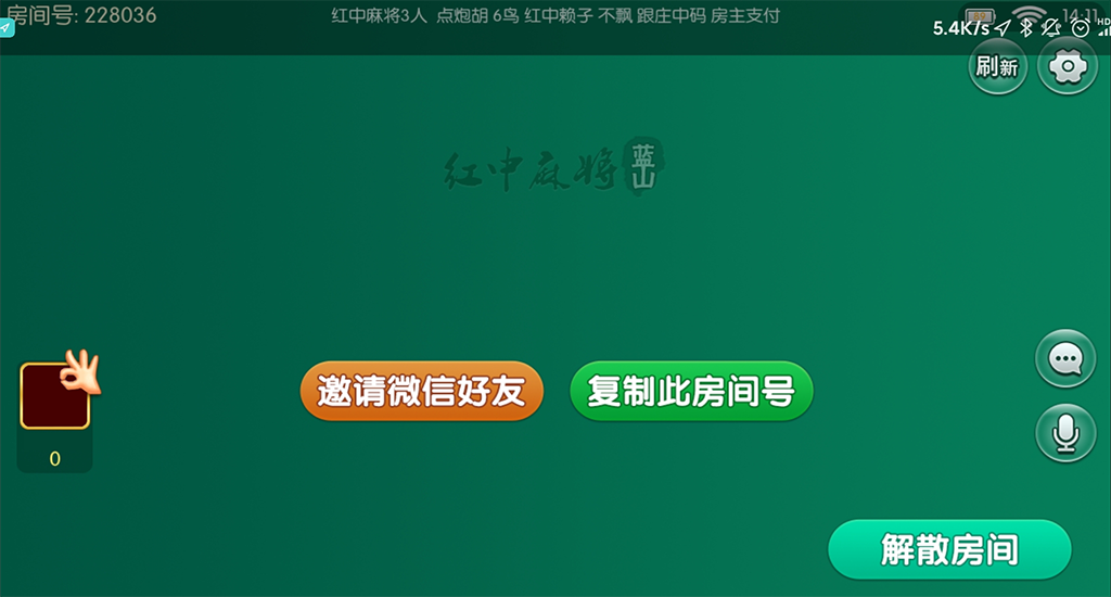 蓝山娱乐拖拉机房卡游戏5合1(支持俱乐部 亲友圈)插图12 蓝山娱乐拖拉机房卡游戏5合1(支持俱乐部 亲友圈)插图12